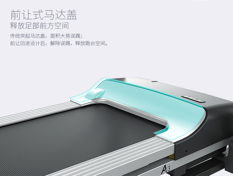 室内健身器材-A3家用跑步机 室内健身器材-A3家用跑步机