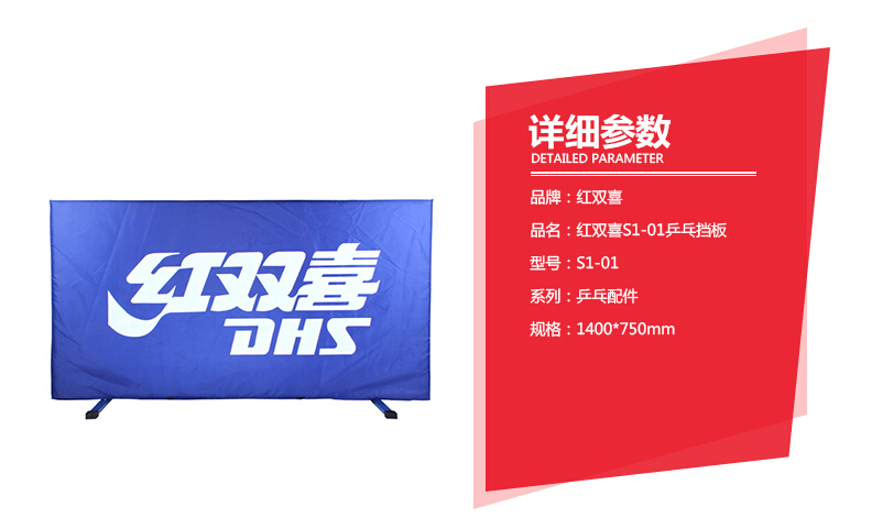 健身器材十大品牌-乒乓球挡板