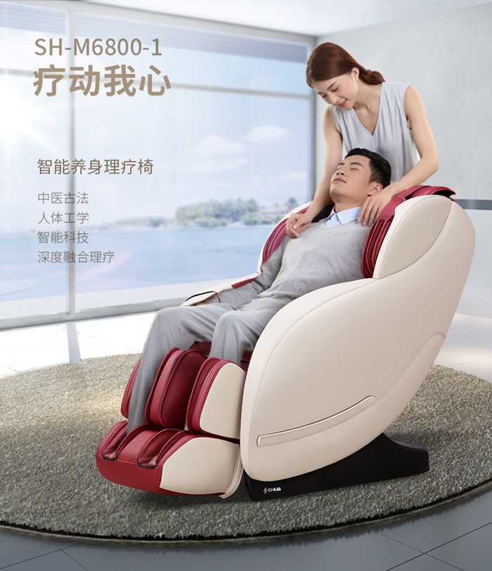 jiuyou.com健身器材-家用智能按摩椅SH-M6800-1