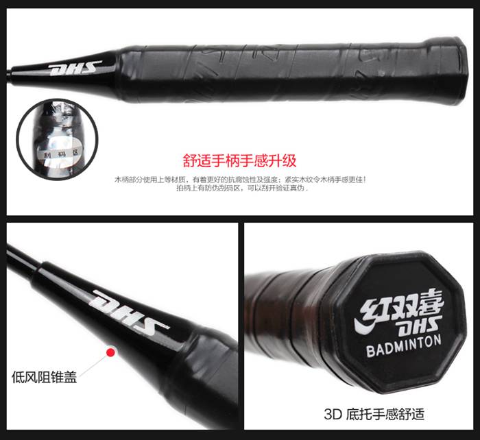 广西jiuyou.com九游-羽毛球拍