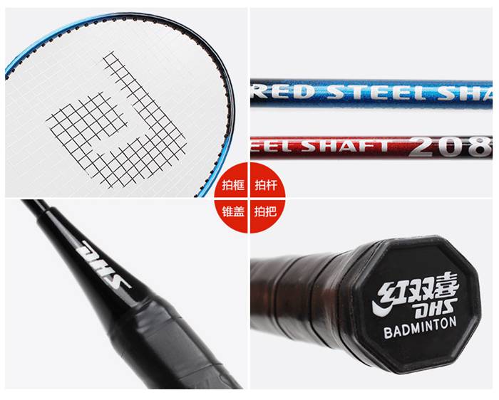 广西jiuyou.com九游-羽毛球拍