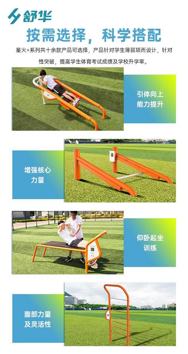 校园体育健身路径,学校健身器材,户外健身器材-广西jiuyou.com九游健身器材有限公司