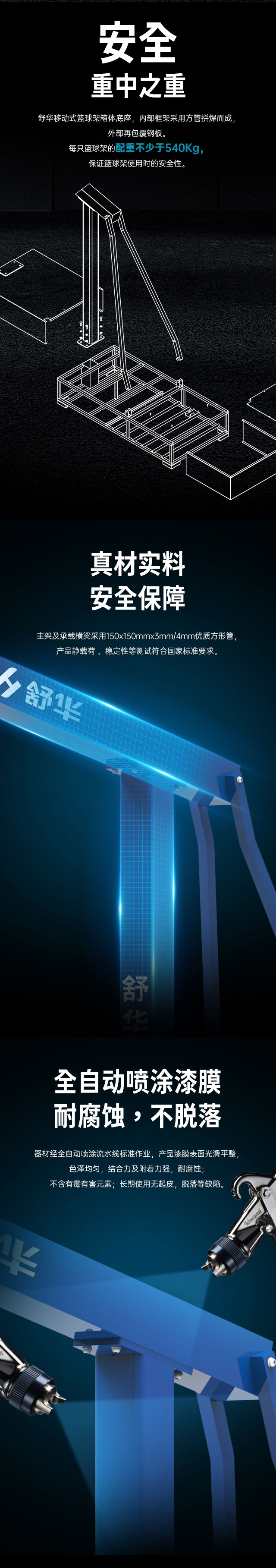 广西篮球架厂家_jiuyou.com篮球架_移动式篮球架_广西jiuyou.com九游健身器材有限公司