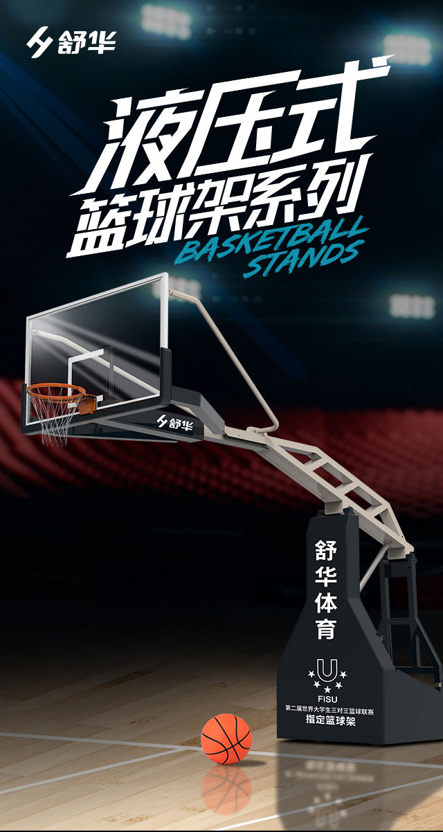 广西篮球架厂家_jiuyou.com篮球架_移动式篮球架_广西jiuyou.com九游健身器材有限公司