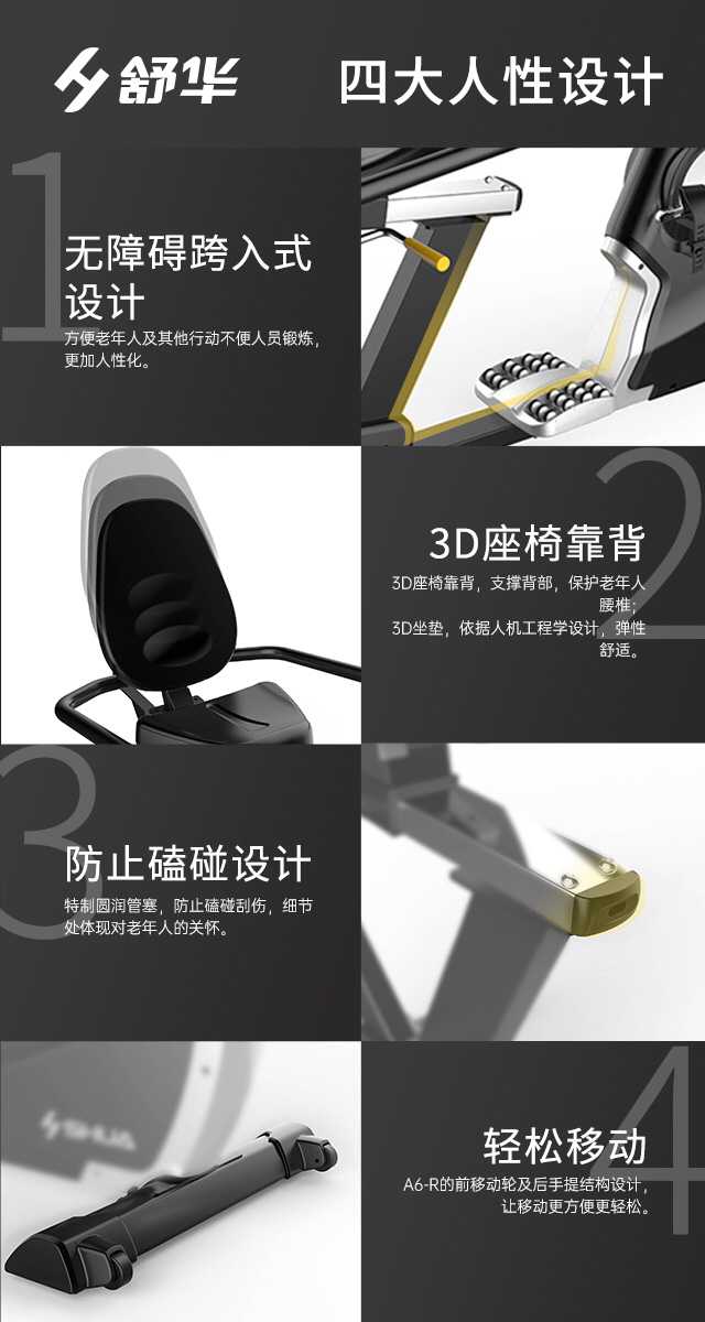 SH-B5836R 卧式健身车-广西jiuyou.com九游健身器材有限公司