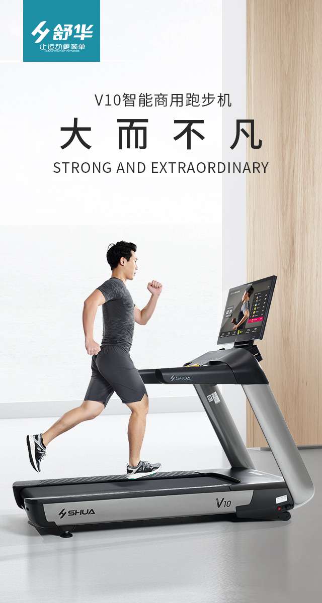 商用跑步机SH-T9100T(V10T+)-广西jiuyou.com九游健身器材有限公司 商用跑步机SH-T9100T(V10T+)-广西jiuyou.com九游健身器材有限公司