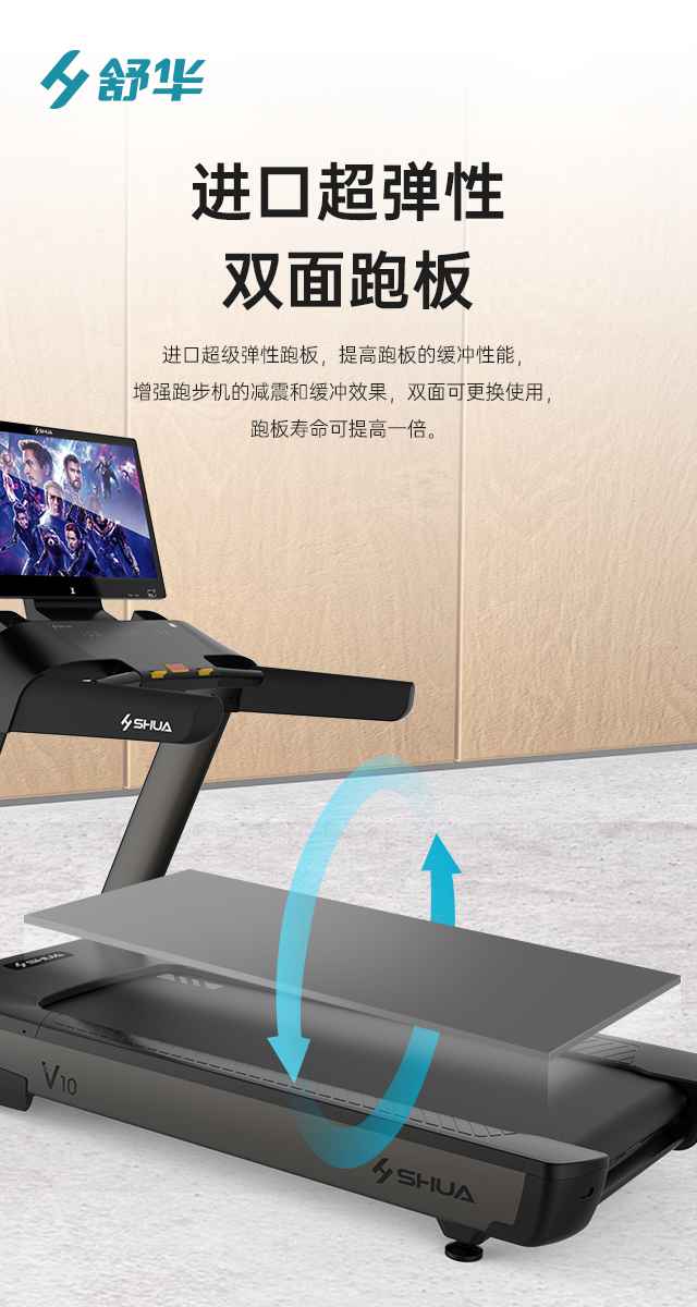 商用跑步机SH-T9100T(V10T+)-广西jiuyou.com九游健身器材有限公司 商用跑步机SH-T9100T(V10T+)-广西jiuyou.com九游健身器材有限公司