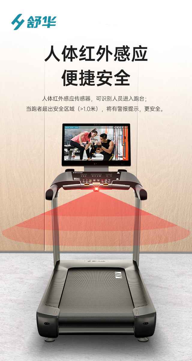 商用跑步机SH-T9100T(V10T+)-广西jiuyou.com九游健身器材有限公司 商用跑步机SH-T9100T(V10T+)-广西jiuyou.com九游健身器材有限公司